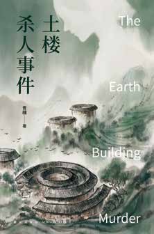 The Earth Building Murder