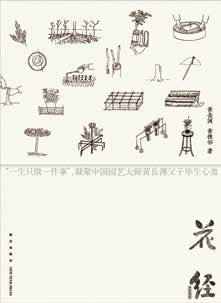 The Flower Sutra