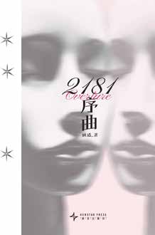 2181 Overture