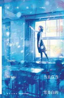 If and Only if the Snow is White