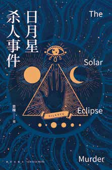 The Solar Eclipse Murder