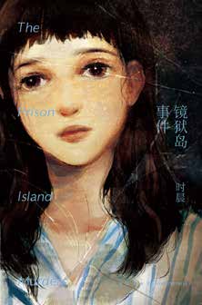 The Prison Island Murder