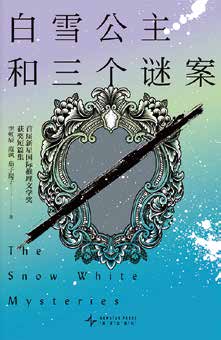 The Snow White Mysteries