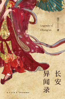 Legends of Chang’an